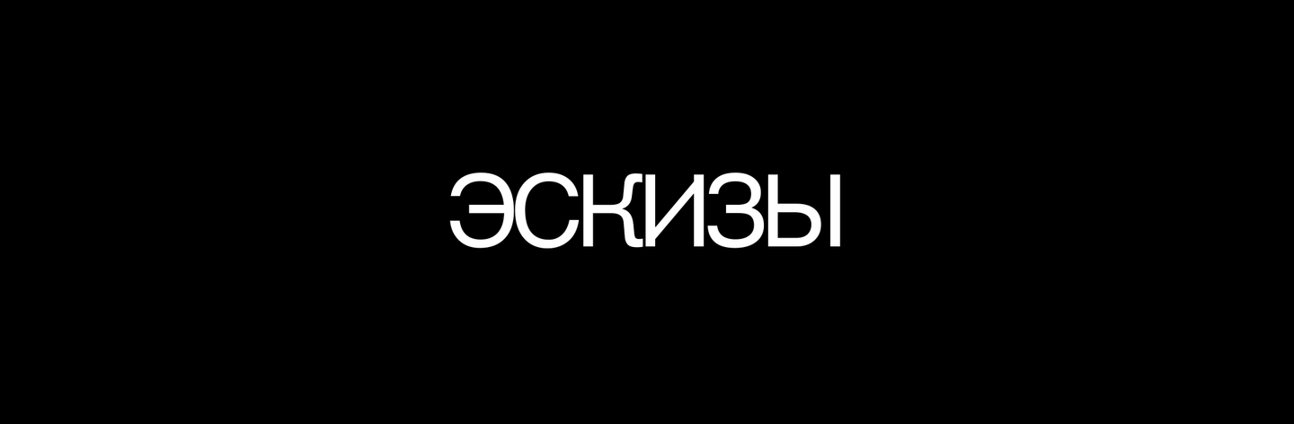 big