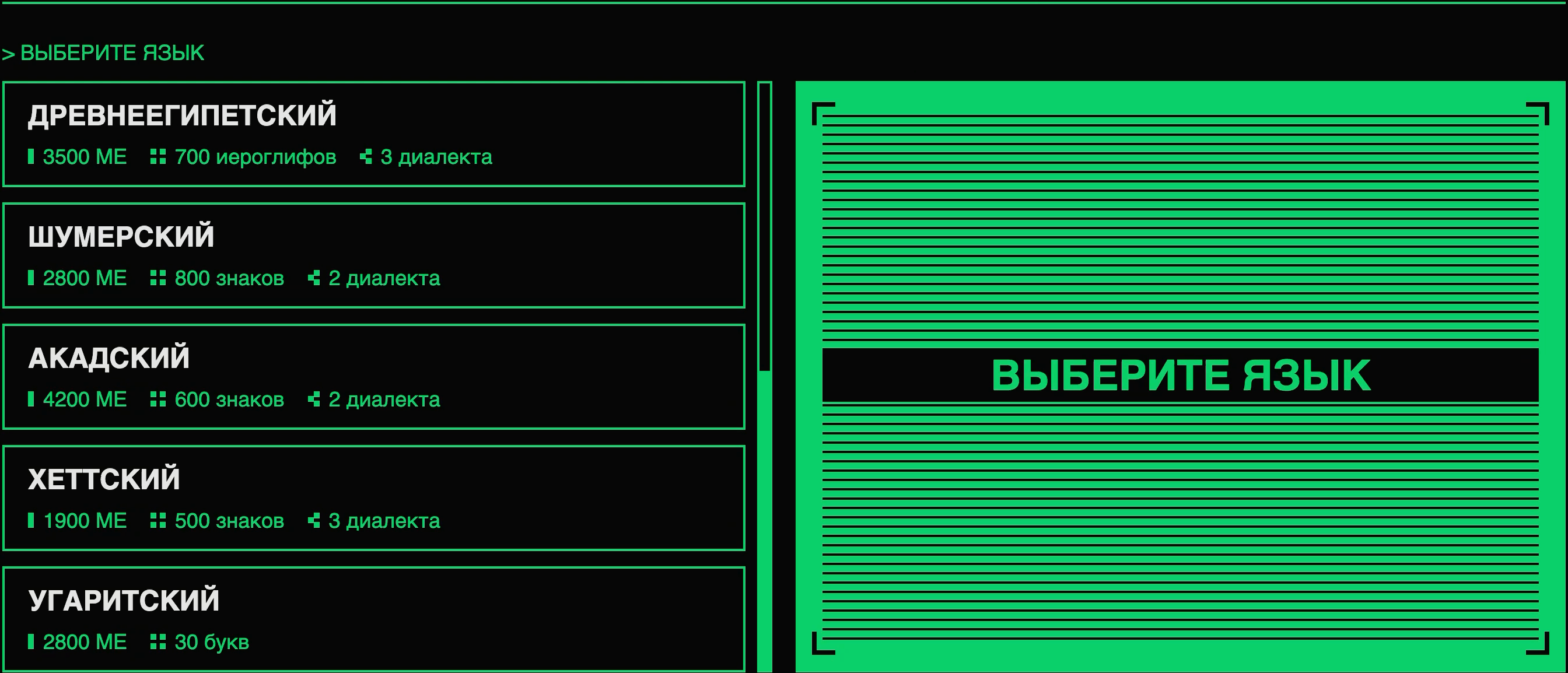 big