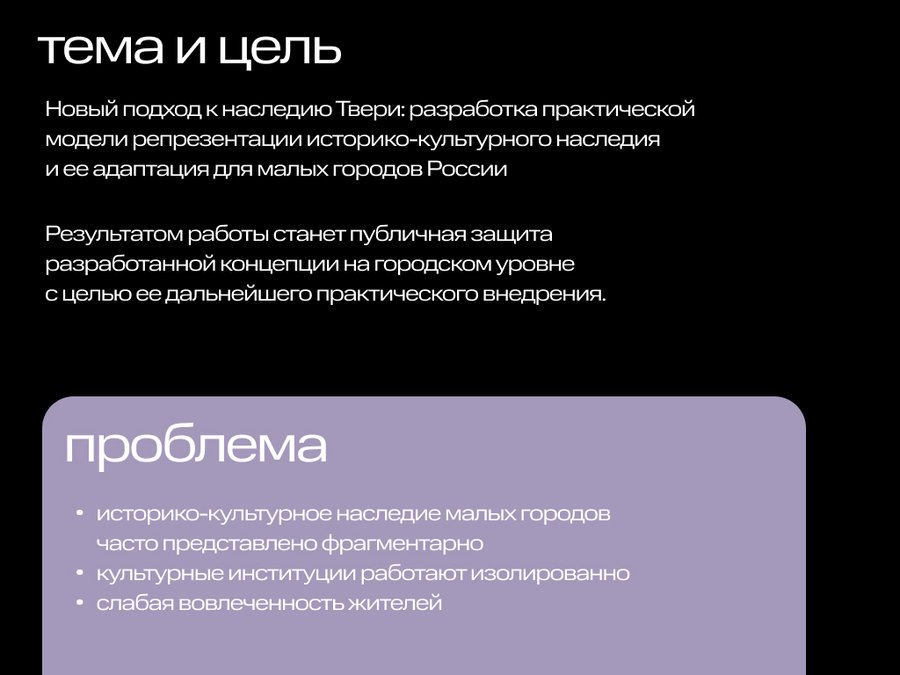 big