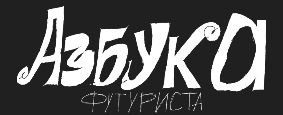 big