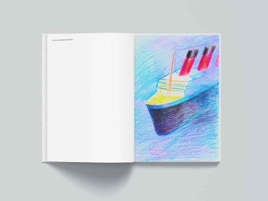 big