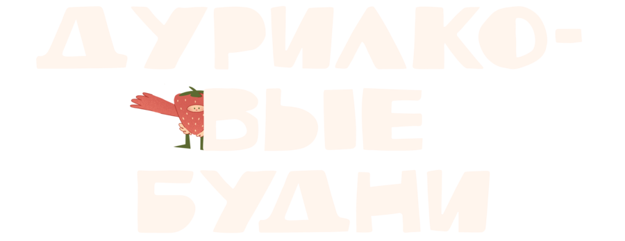 big