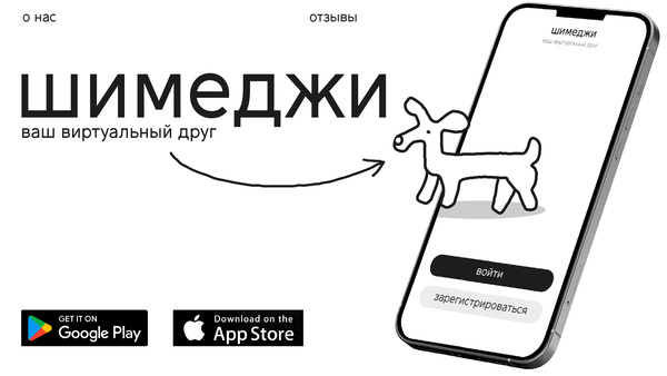 шимеджи