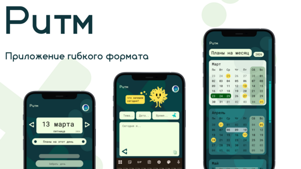Ритм