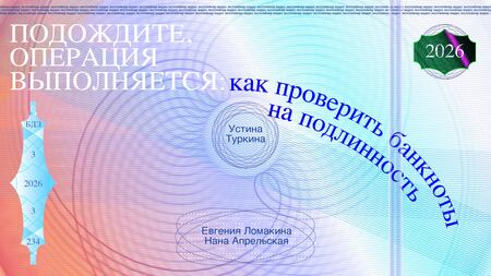 Подождите, операция выполняется