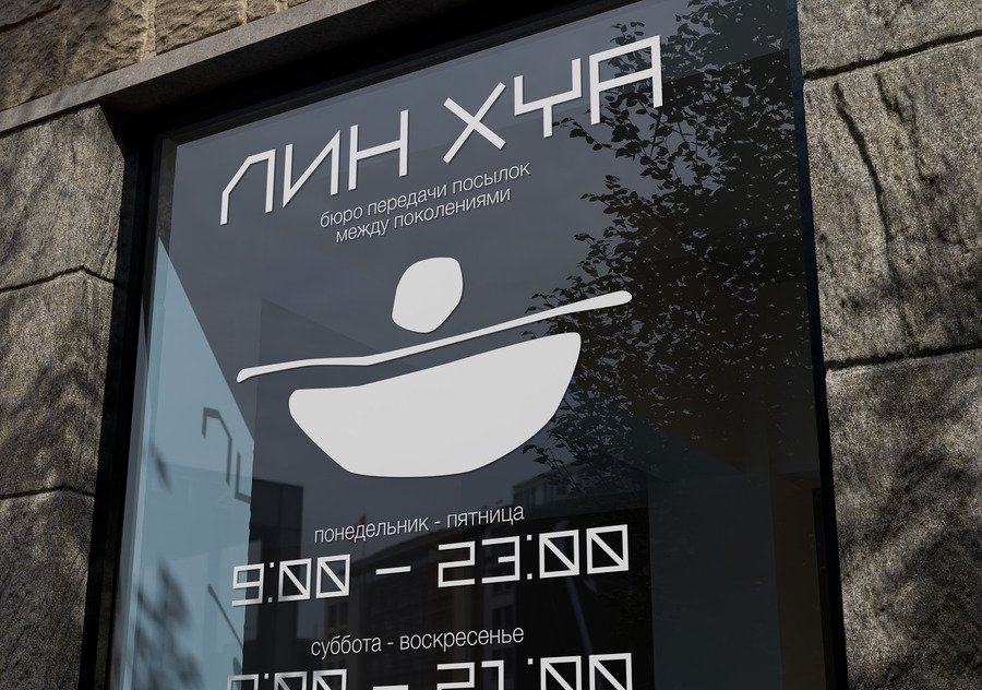 big