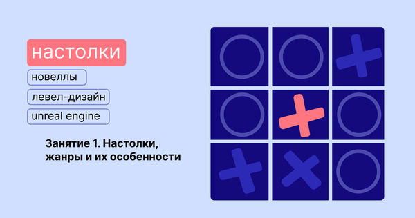 Настолки, жанры и их особенности