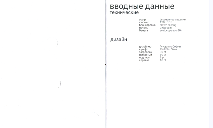 big