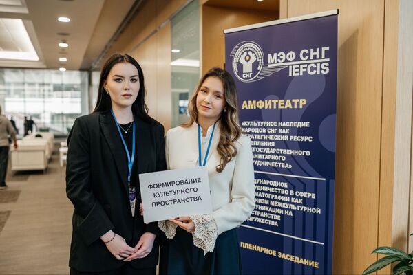 Международный экономический форум СНГ 2026: как молодые волонтёры ВШЭ помогли провести важную культурную секцию 