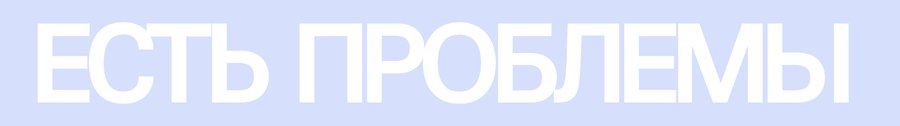 big