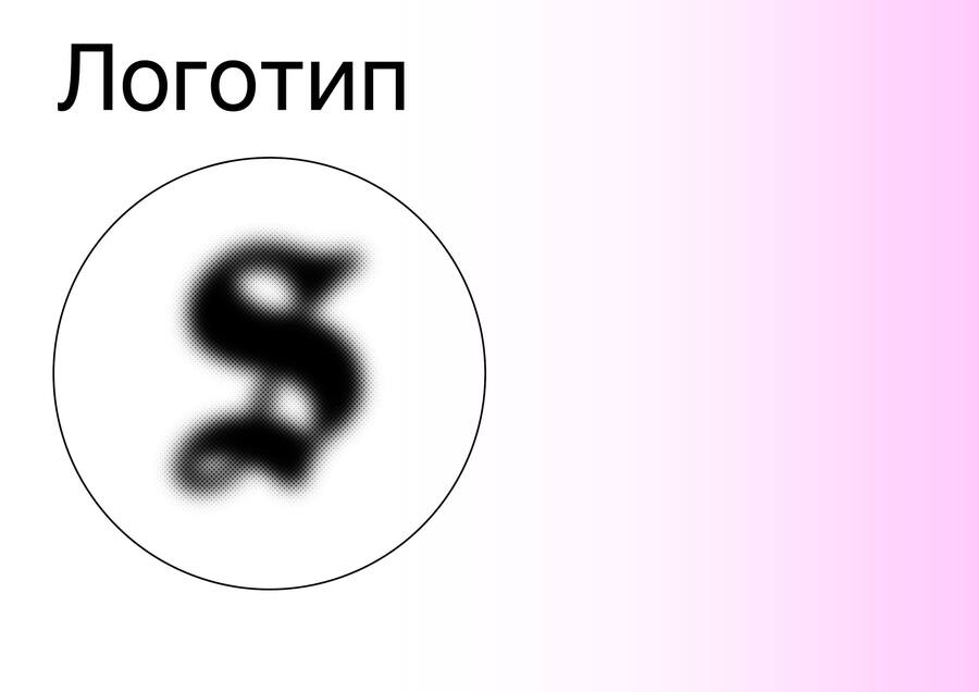 big
