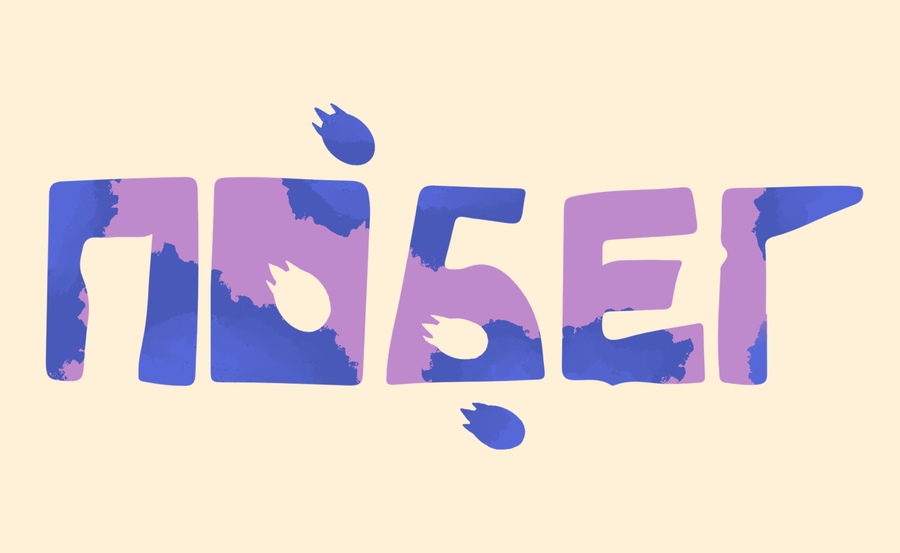 big