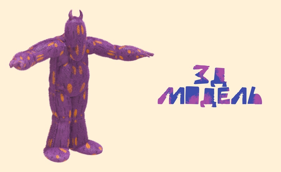 big