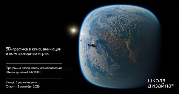 3D в&nbsp;кино, анимации и&nbsp;компьютерных играх