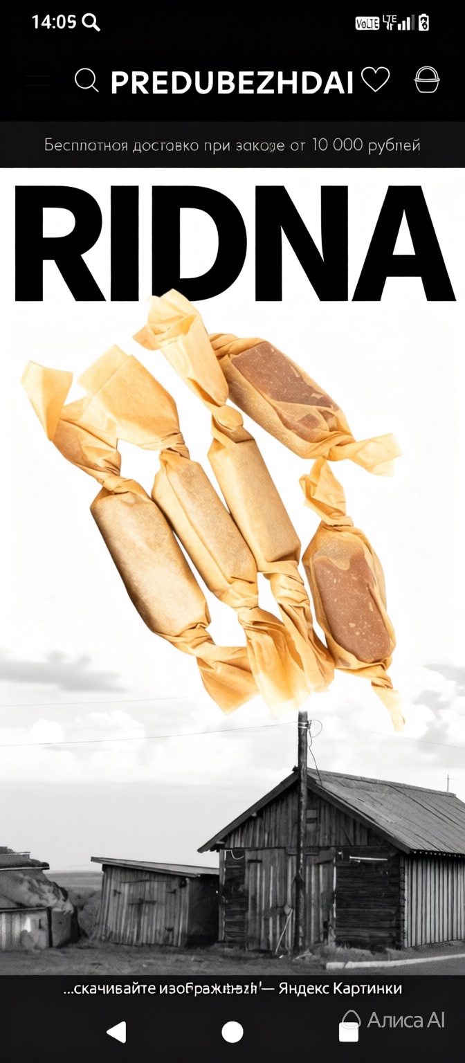 big