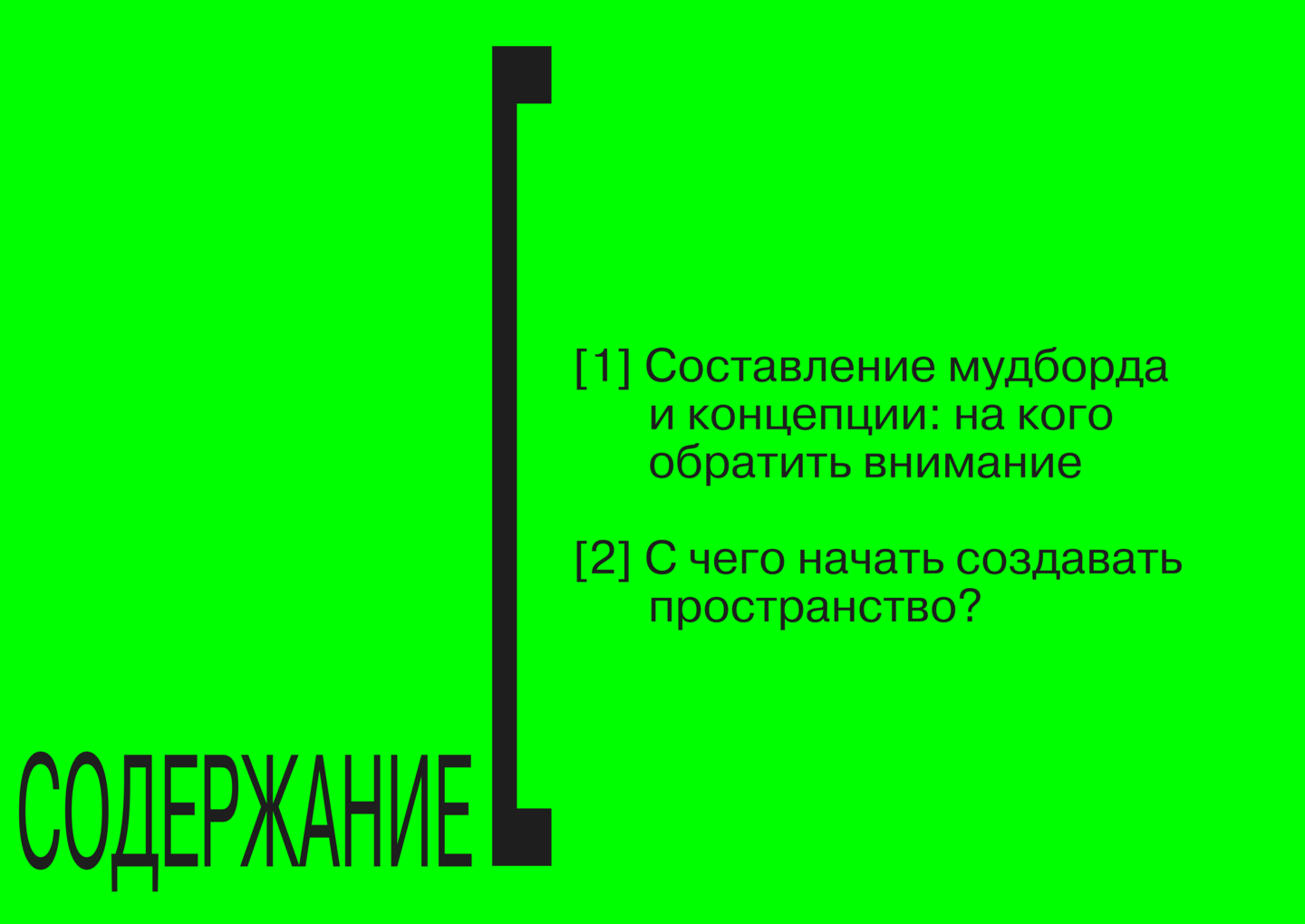 big