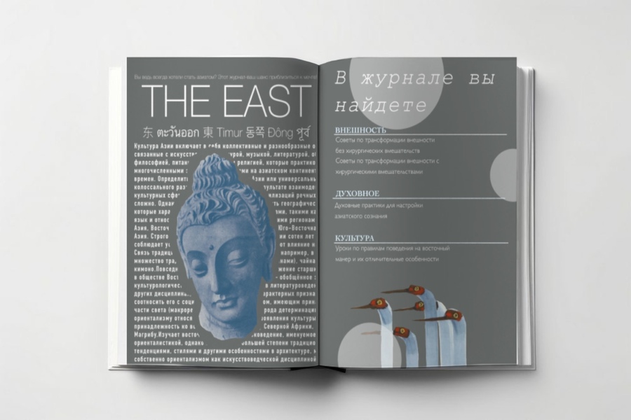 big