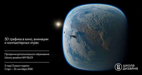 3D в&nbsp;кино, анимации и&nbsp;компьютерных играх