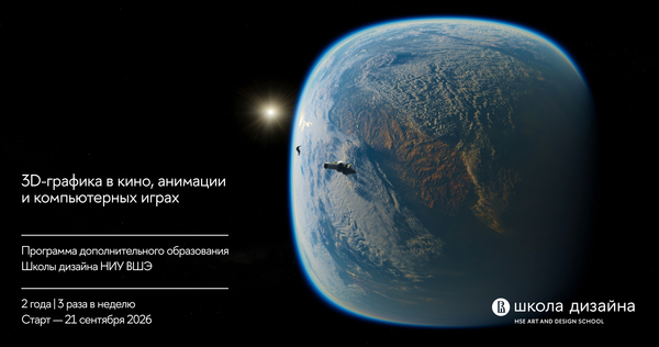 3D в&nbsp;кино, анимации и&nbsp;компьютерных играх