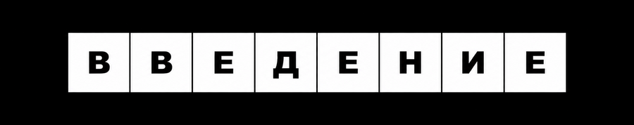 big