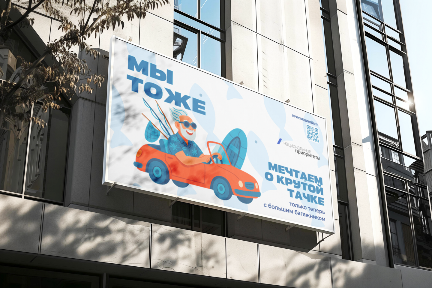 big