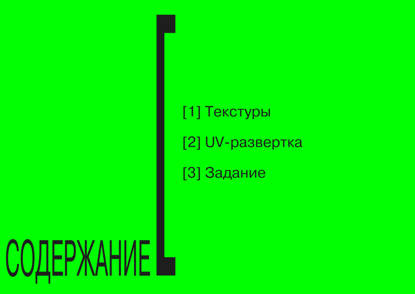 big