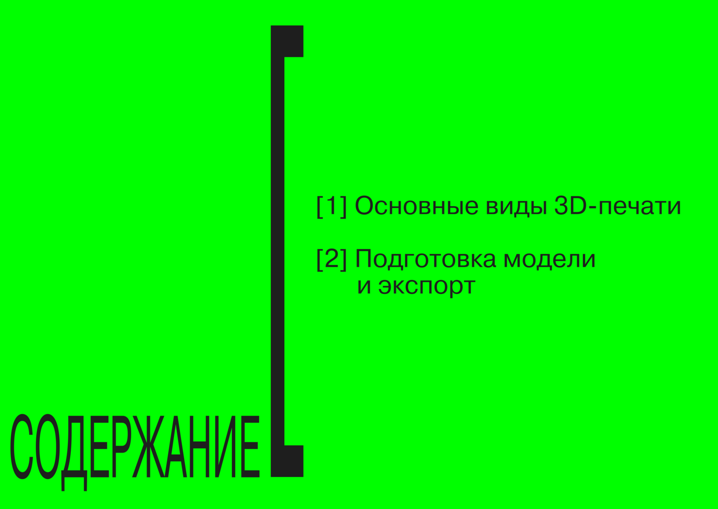big