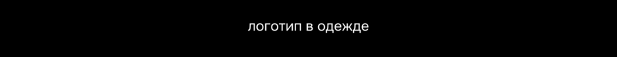 big
