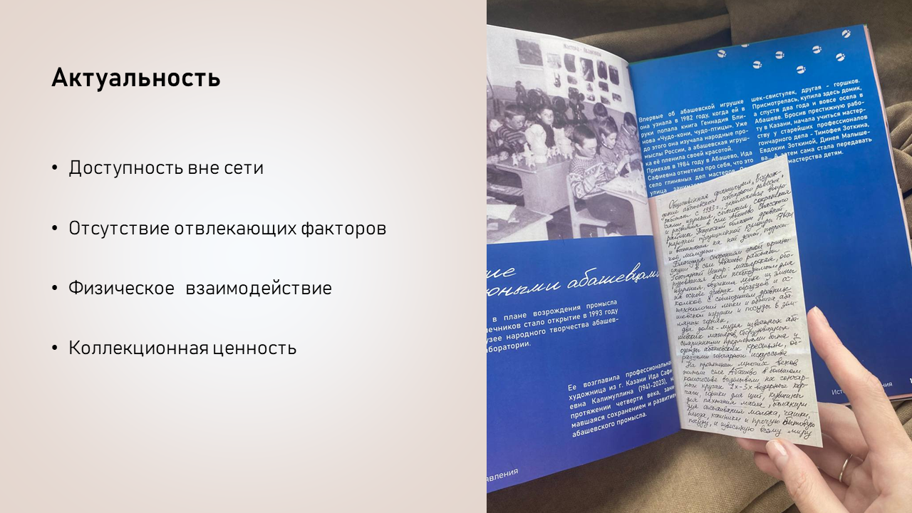 big