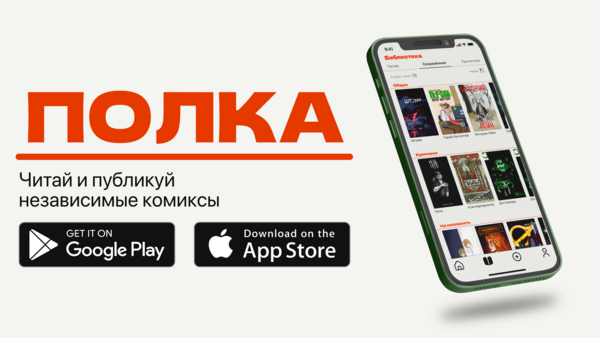 Полка