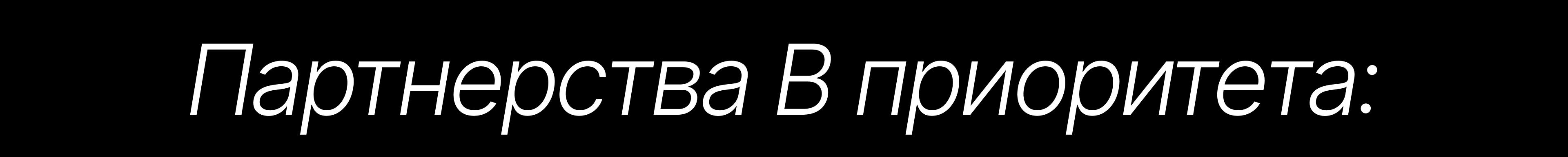big