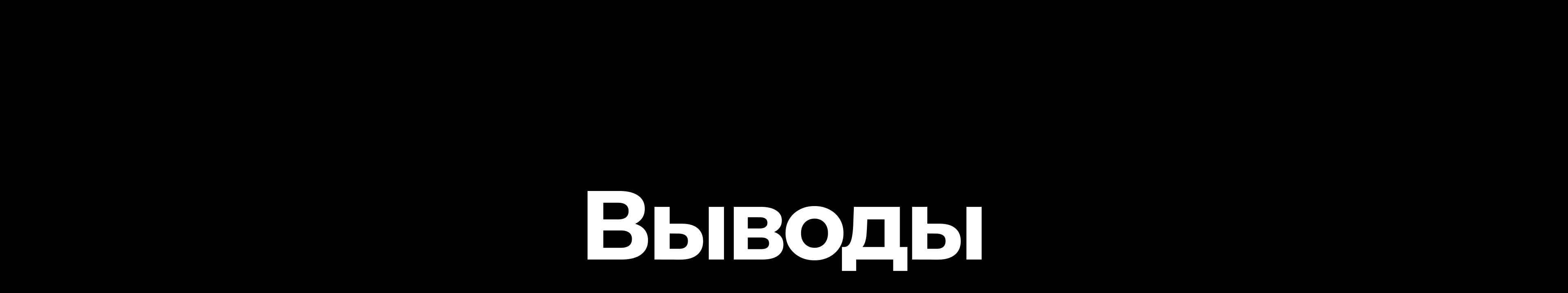 big