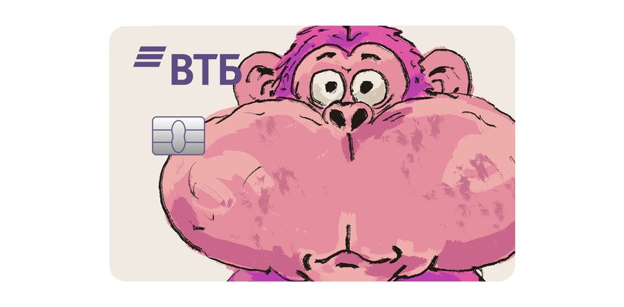 big