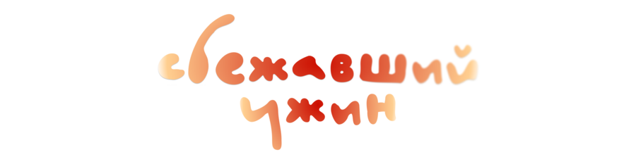 big