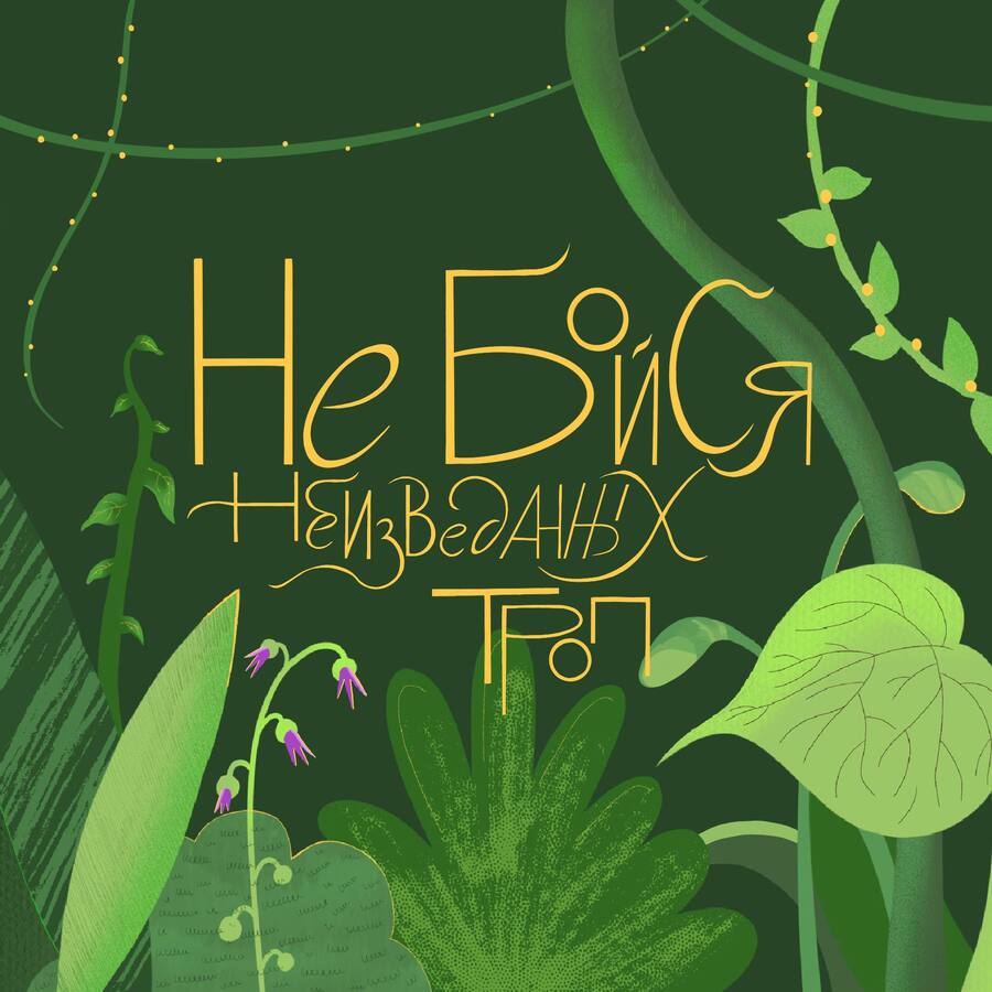 big
