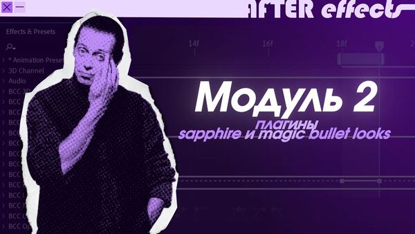 Плагины Sapphire и Magic Bullet Looks: более подробный взгляд