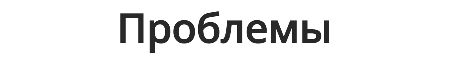 big