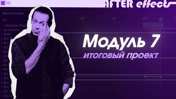Итоговый проект