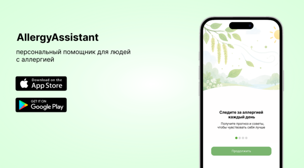 AllergyAssistant 