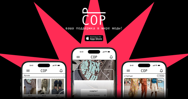 COP