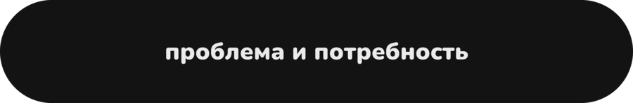 big
