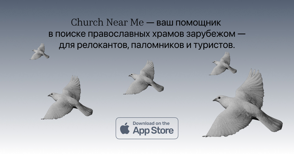Лэндинг для мобильного приложения «Church Near Me»