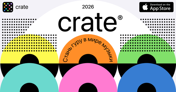 crate