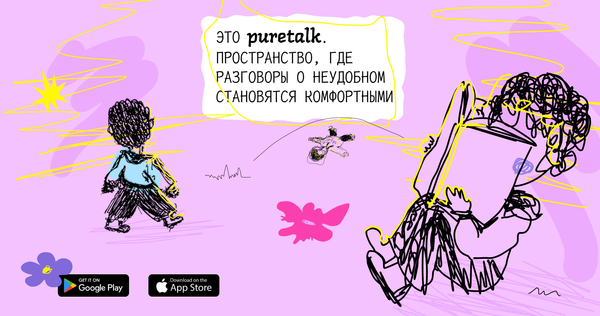PureTalk