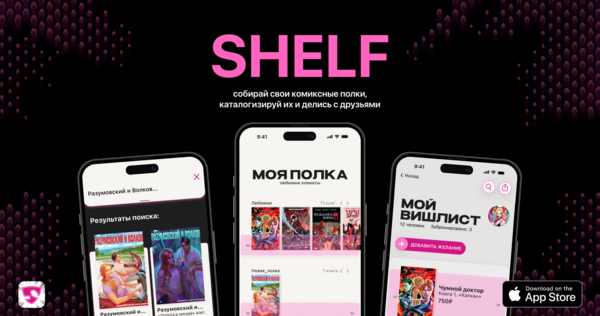 SHELF