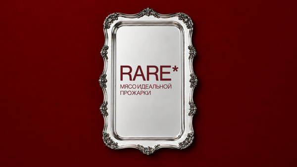 *RARE