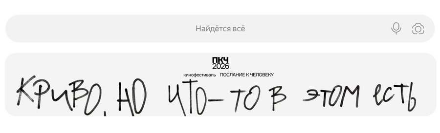 big