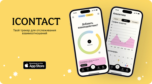 ICONTACT