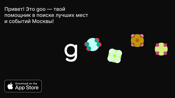 goo