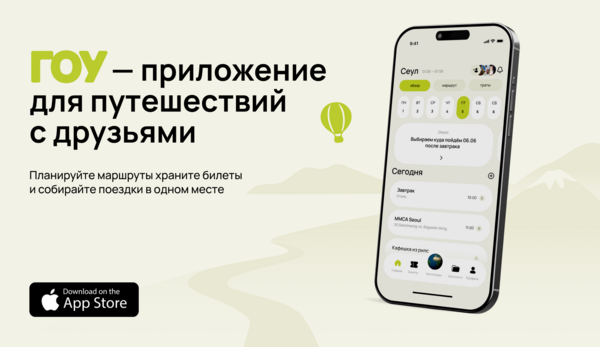 Гоу
